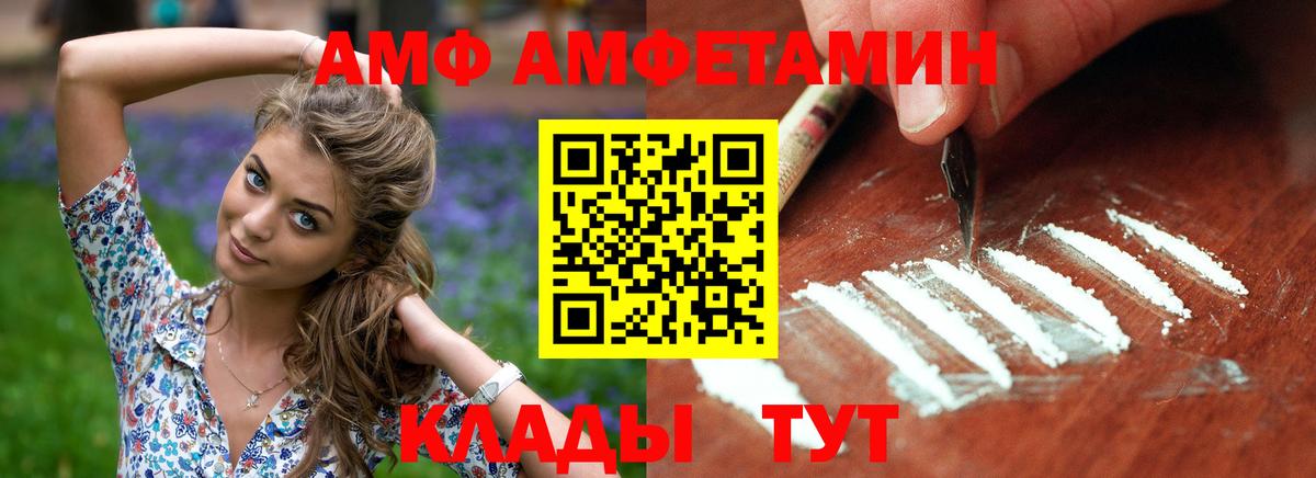 АМФ Розовый Нягань