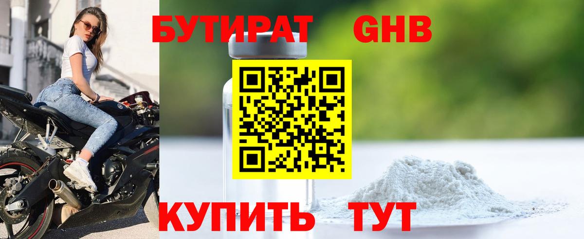 Бутират оксана Нягань