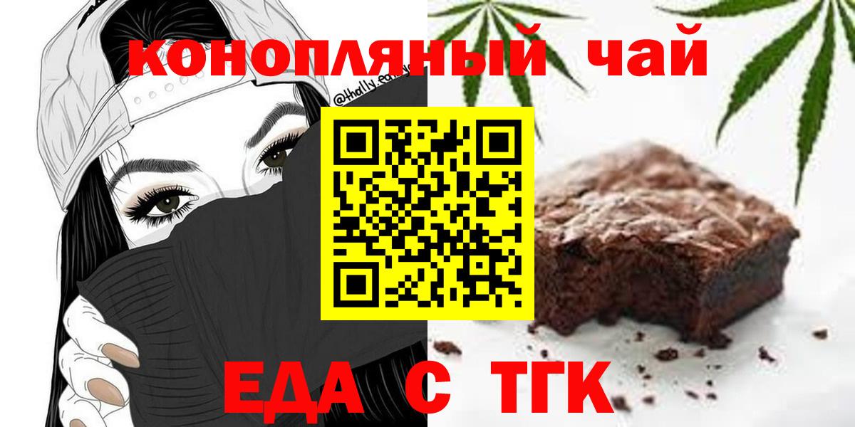 Еда ТГК марихуана  Вход с VPN  Нягань 