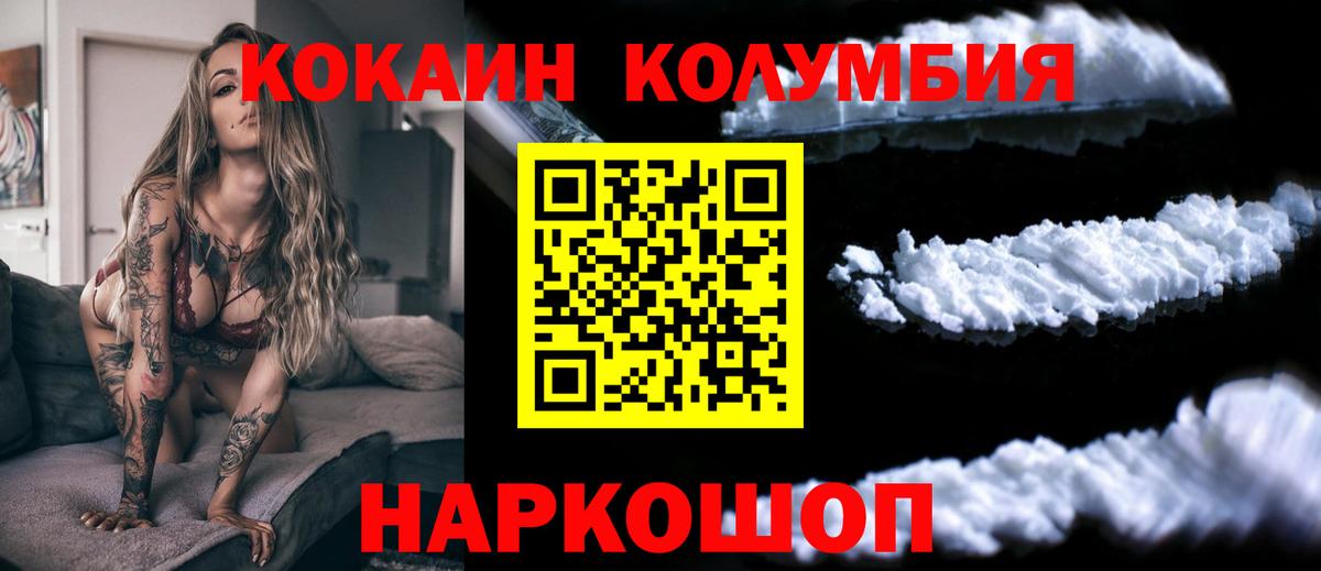 COCAIN Columbia Нягань