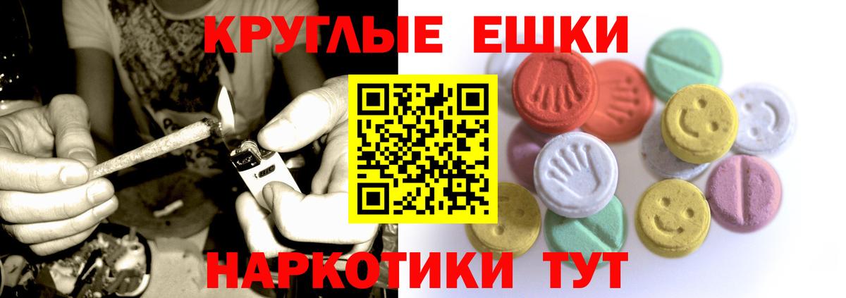 ЭКСТАЗИ 99%  Ecstasy Punisher  Вход с VPN  Нягань 