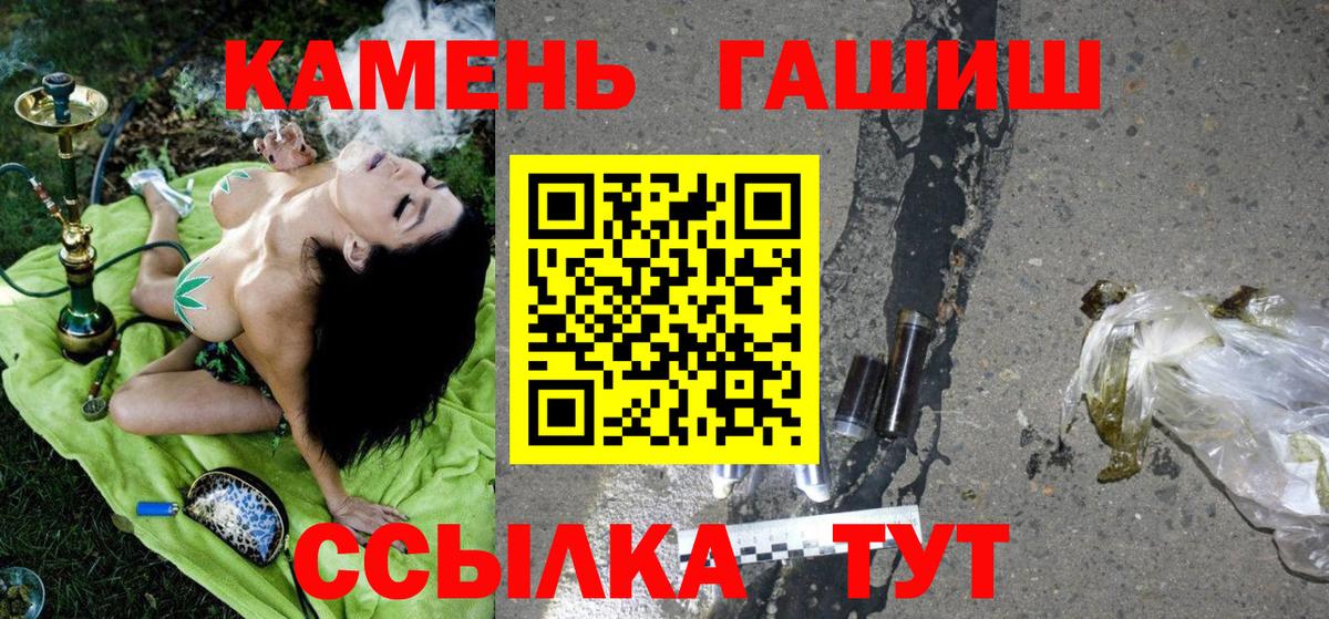 Гашиш Ice-O-Lator  ГАШИШ Premium  ГАШИШ  Вход с VPN  Нягань 