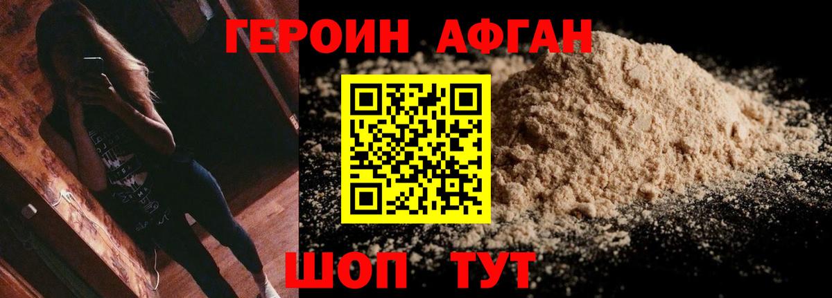 Нягань  ГЕРОИН герыч  Вход с VPN 