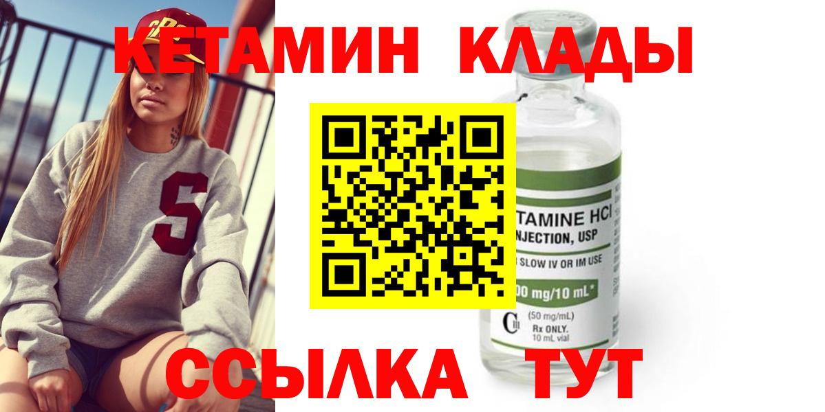 КЕТАМИН VHQ  Вход с VPN  Кетамин ketamine  Нягань 