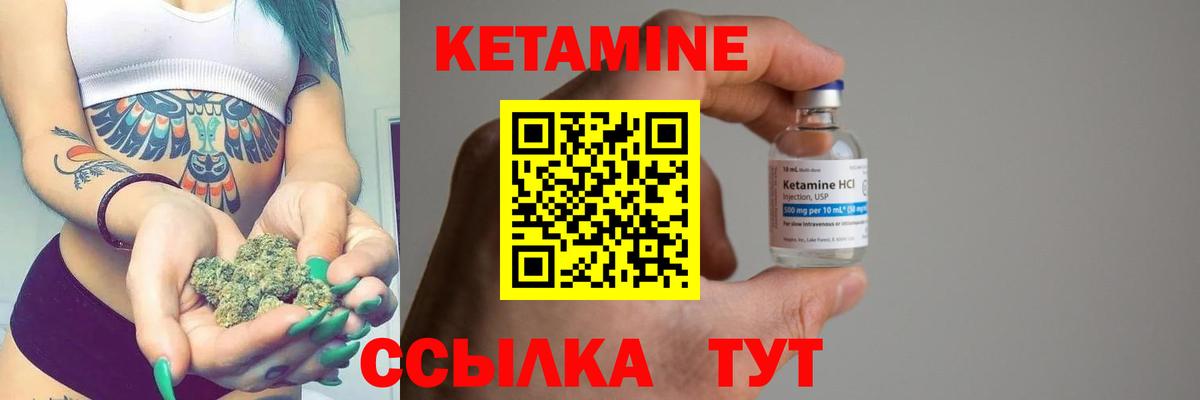 КЕТАМИН VHQ Нягань