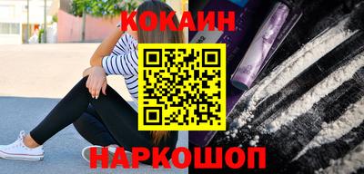 кокаин Малоярославец