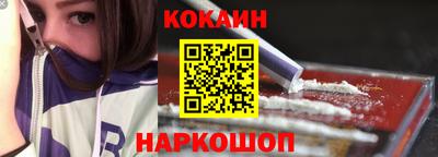 кокаин VHQ Мариинск