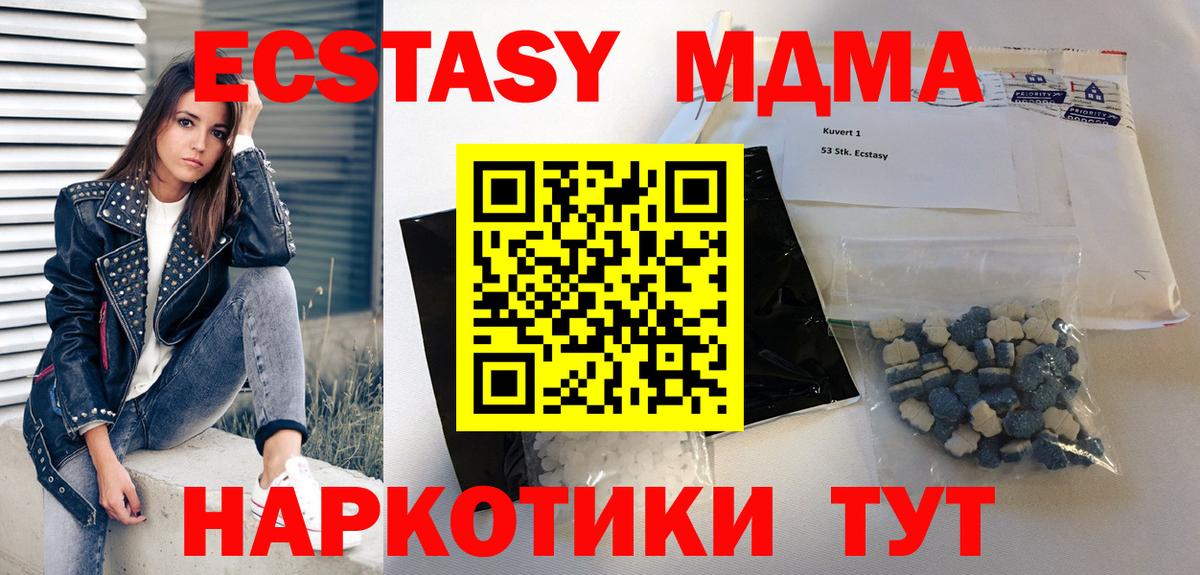 МДМА  MDMA кристаллы  MDMA crystal  Вход с VPN  Нягань 