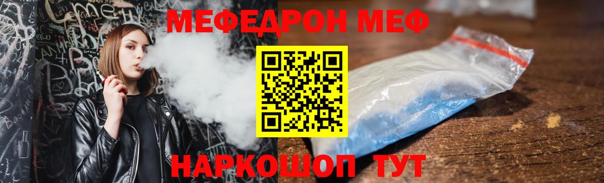 Мефедрон  Вход с VPN  Нягань  МЯУ-МЯУ мяу мяу 