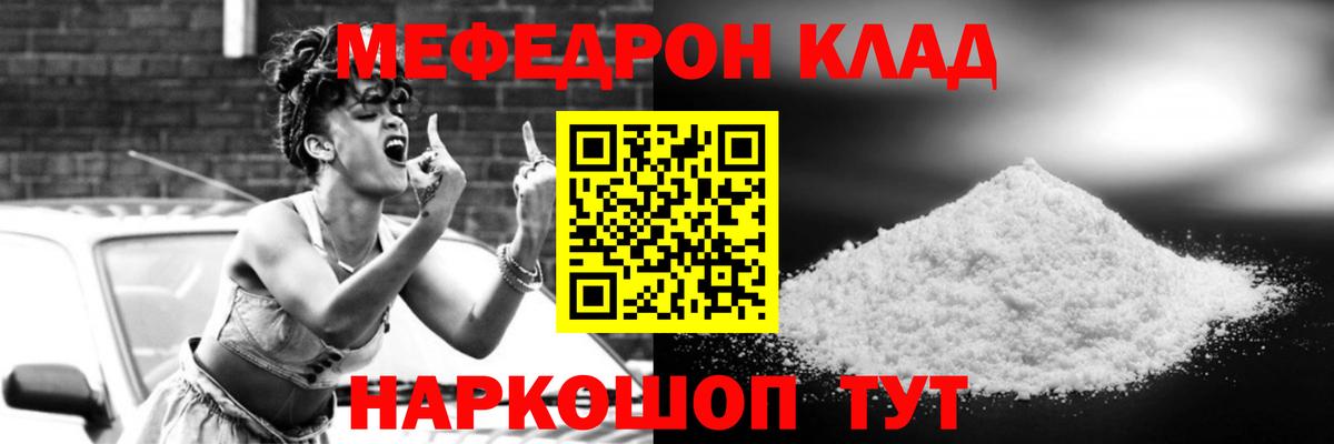 Меф мука Нягань