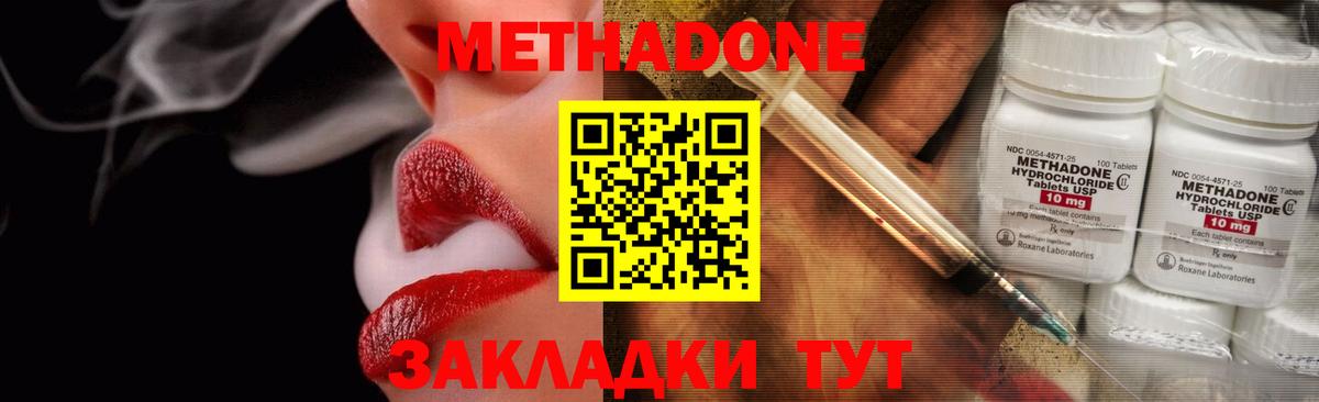 Метадон белоснежный  Вход с VPN  Нягань 