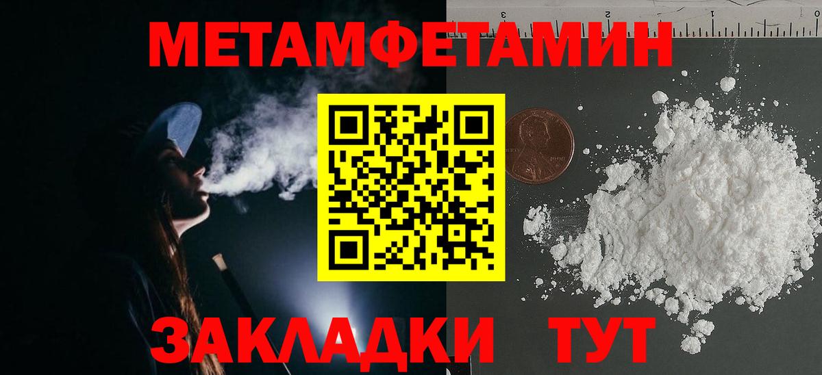 Метамфетамин Декстрометамфетамин 99.9% Нягань