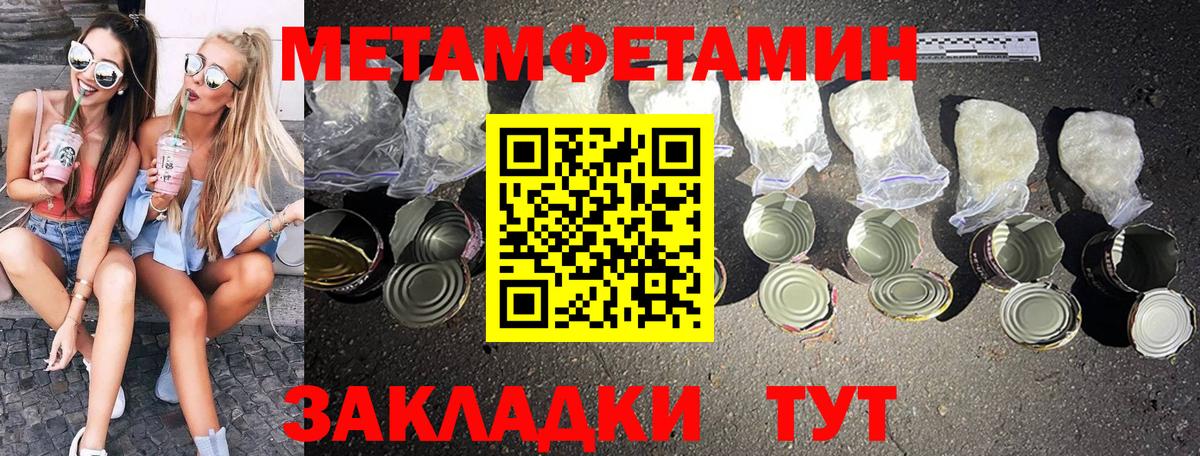Первитин  Вход с VPN  Метамфетамин кристалл  Нягань  Метамфетамин кристалл 