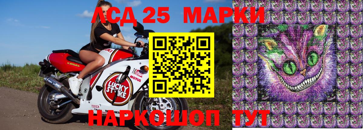 Марки 25I-NBOMe 1,8мг Нягань