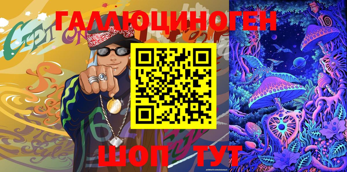 Нягань  Галлюциногенные грибы прущие грибы  Вход с VPN 